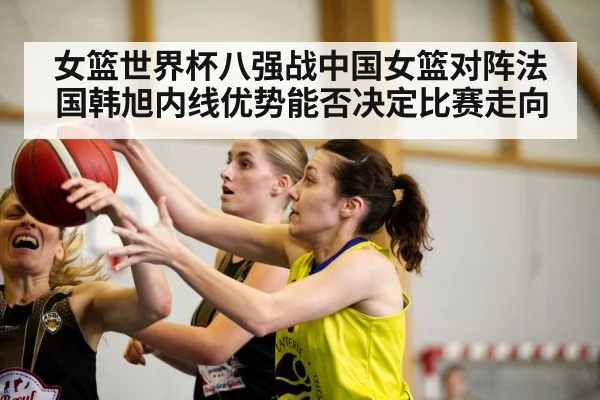 women basketball game